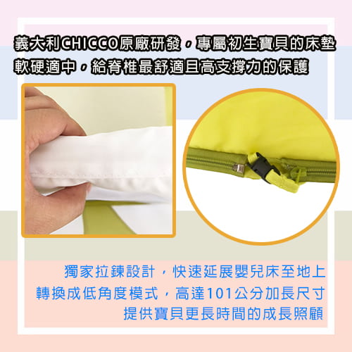 【Chicco】Lullago Zip可攜式兩段嬰兒床 (萊姆翠綠)-租嬰兒床 (3)-p9WmR.jpg